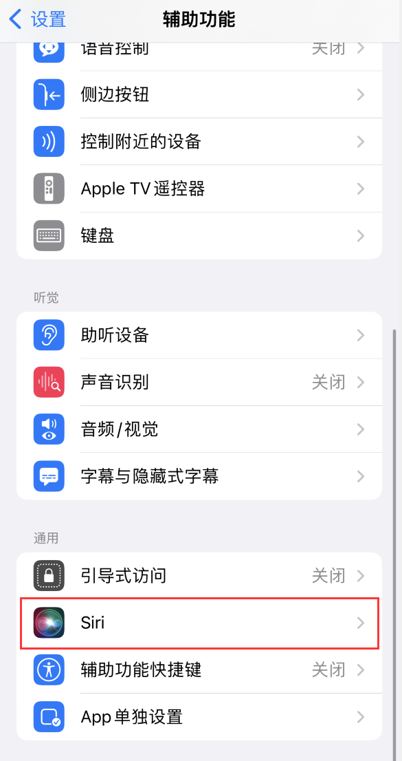 广陵苹果手机维修分享iOS 16 支持让 Siri 通过 iPhone 扬声器播报通知和来电 