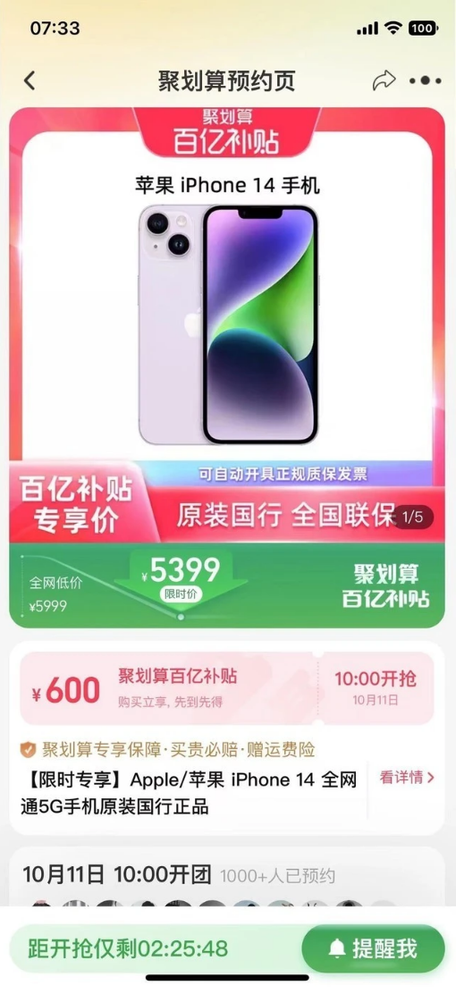 广陵苹果14维修分享买iPhone14还是iPhone13 