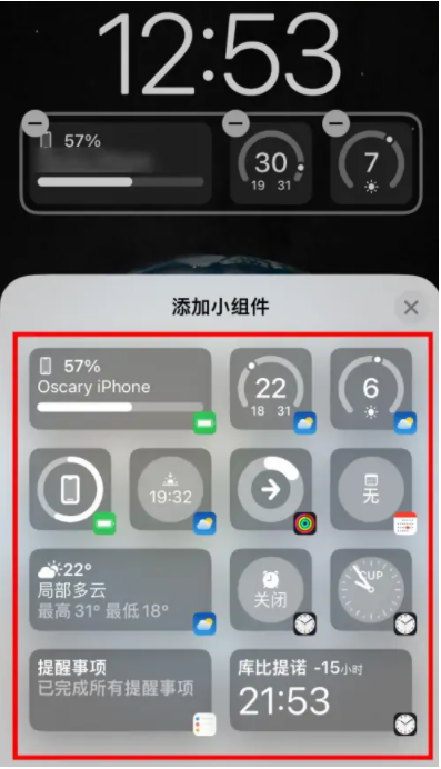 广陵苹果手机维修分享iOS16锁屏小组件添加教程 
