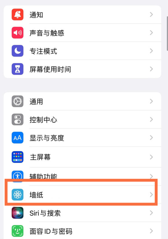 广陵苹果14维修分享iPhone 14壁纸设置教程 