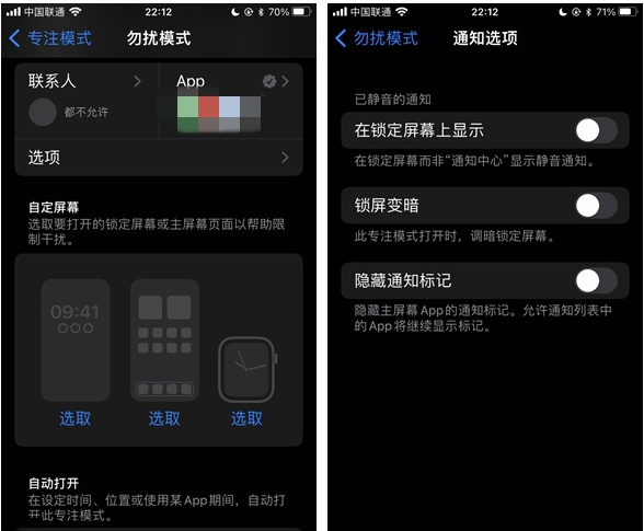 广陵苹果14维修分享苹果 iPhone 14 Pro / Max 启用黑白 AOD 全天候显示方法教程 