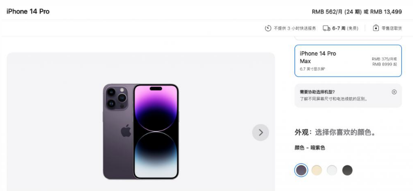 广陵苹果14维修分享iPhone14 Pro有哪些优点 