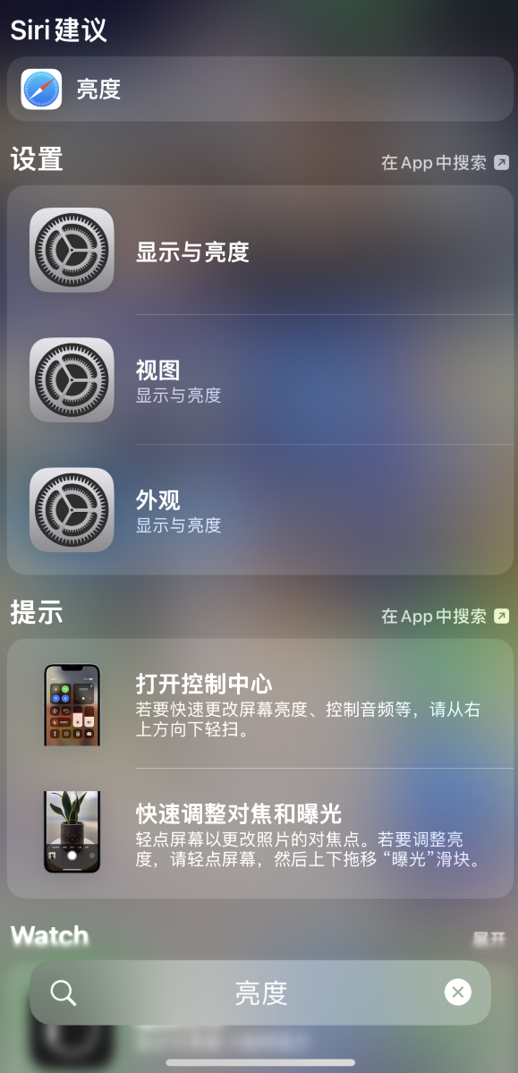 广陵苹果手机维修分享iOS 16 为“搜索”功能增加新入口，如何开启和关闭 