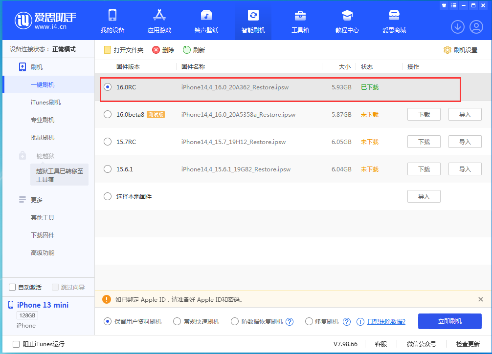 广陵苹果手机维修分享苹果 iOS 16 正式版什么时候发布 