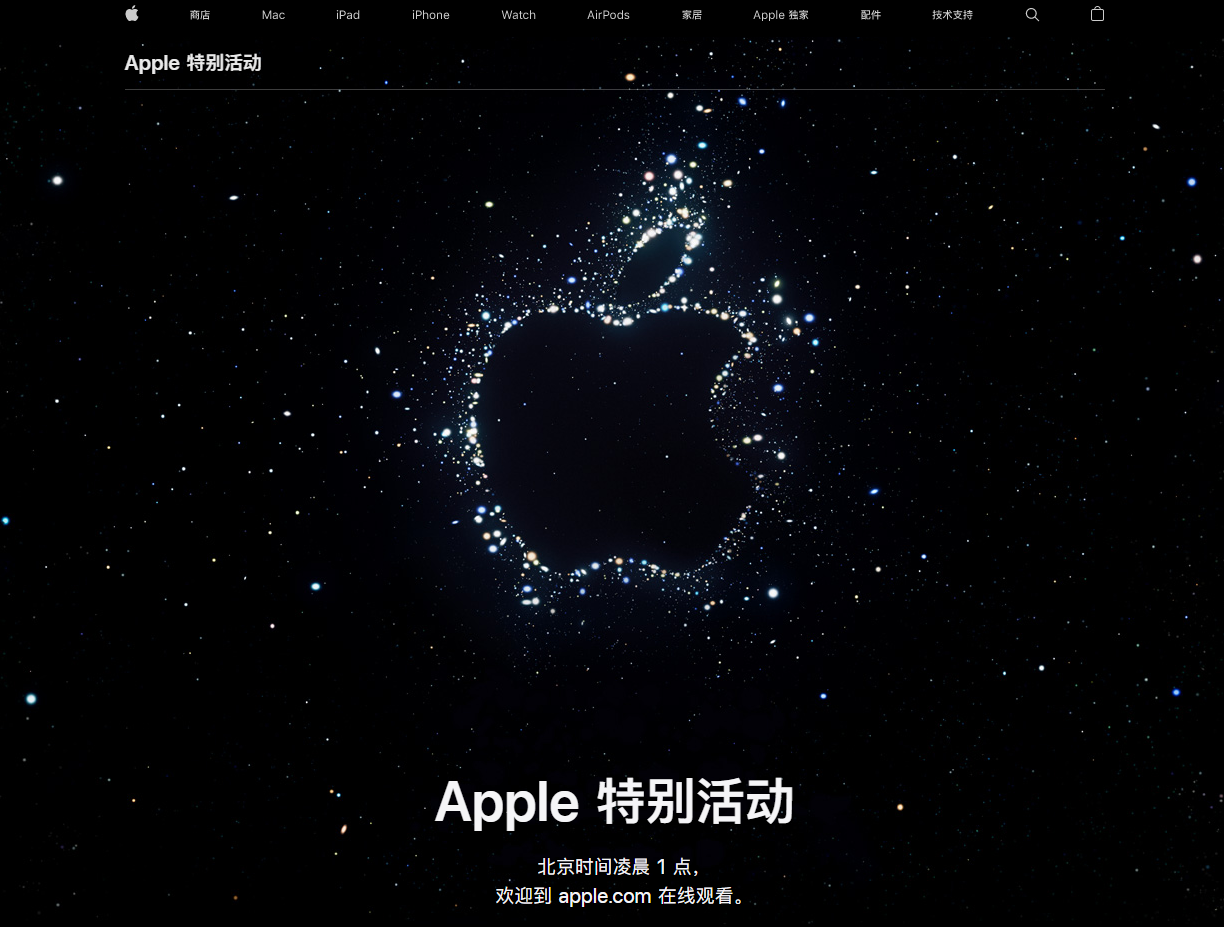 广陵苹果14维修分享iPhone 14 发布会在哪看 