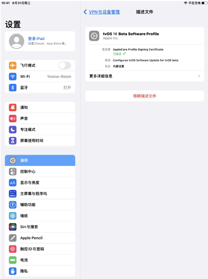 广陵苹果手机维修分享iOS 16 测试版如何升级iOS 16正式版 