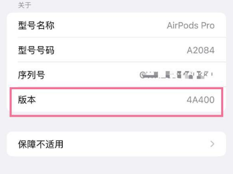 广陵苹果手机维修分享AirPods pro固件安装方法 