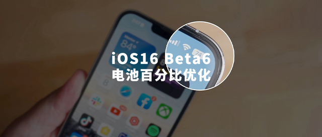 广陵苹果手机维修分享iOS 16 Beta 6值得升级吗 