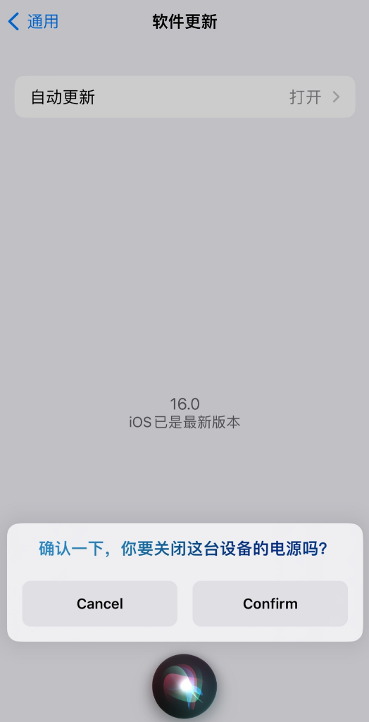 广陵苹果手机维修分享iOS 16 新功能：呼叫 Siri 即可让 iPhone 关机 