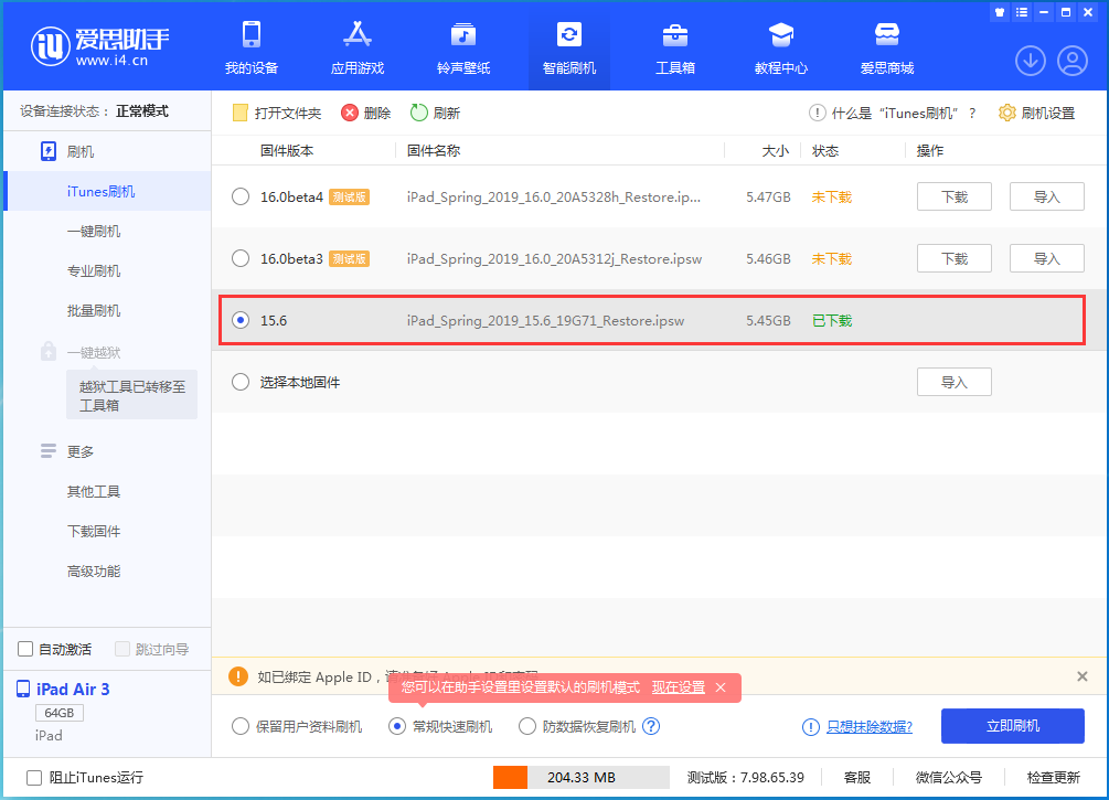 广陵苹果手机维修分享iOS15.5验证通道关闭，升级iOS16后还可以降级吗 