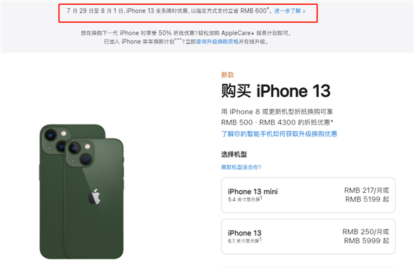 广陵苹果13维修分享现在买iPhone 13划算吗 