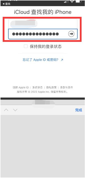 广陵苹果13维修分享丢失的iPhone13关机后可以查看定位吗 