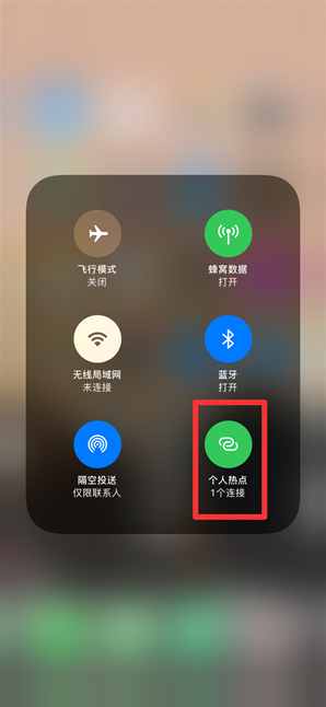 广陵苹果手机维修分享查看iPhone手机几个人连接了热点方法教程 