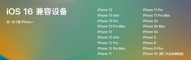广陵苹果手机维修分享iOS 16为什么要抛弃iPhone 7 