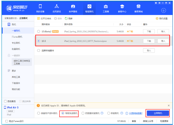 广陵苹果手机维修分享iOS 16降级iOS 15.5方法教程 