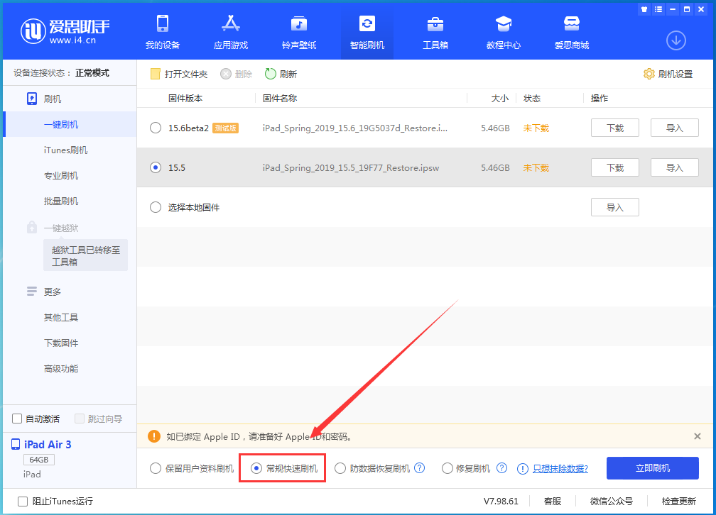 广陵苹果手机维修分享iOS16 降级出现白苹果怎么办 
