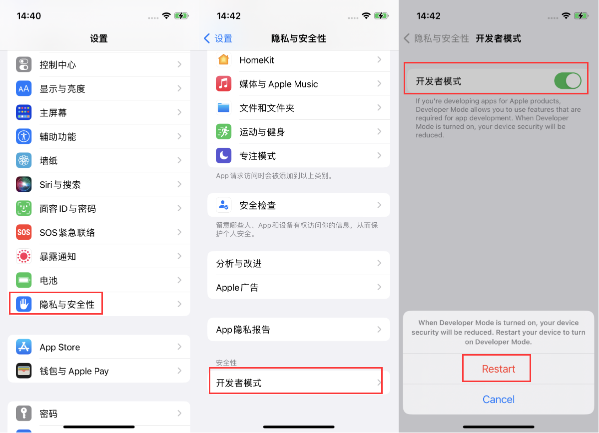 广陵苹果手机维修分享iOS 16新增的开发者模式有什么用 