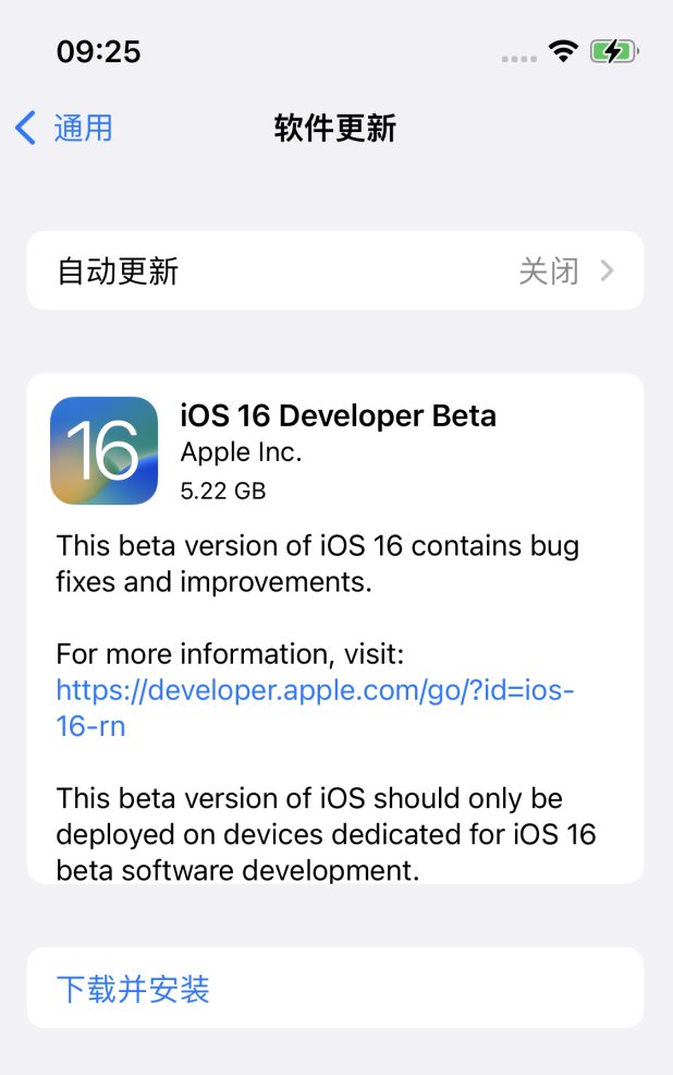 广陵苹果手机维修分享描述文件升级iOS 16方法教程 