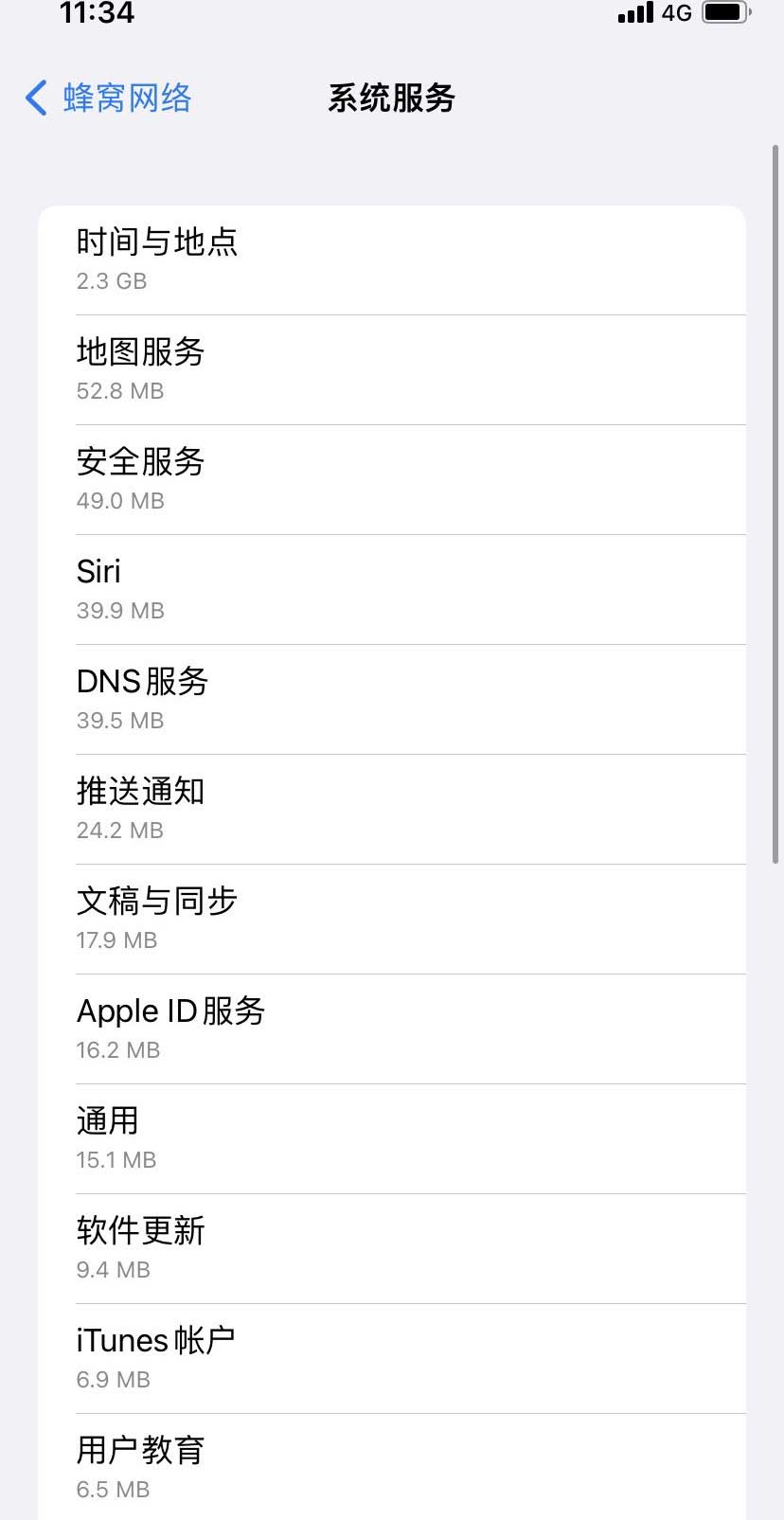 广陵苹果手机维修分享iOS 15.5偷跑流量解决办法 