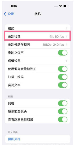 广陵苹果13维修分享iPhone13怎么打开HDR视频 