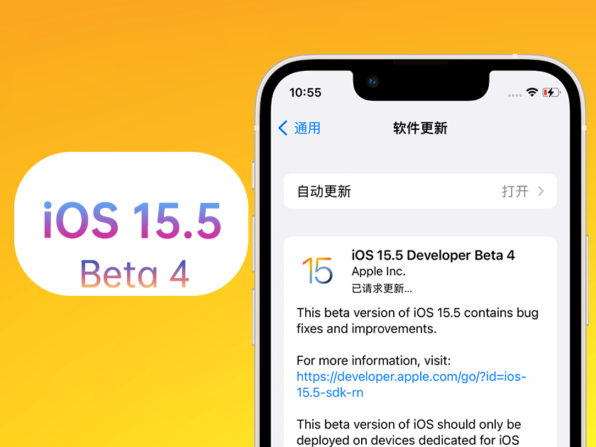 广陵苹果手机维修分享iOS 15.5 Beta4优缺点汇总 