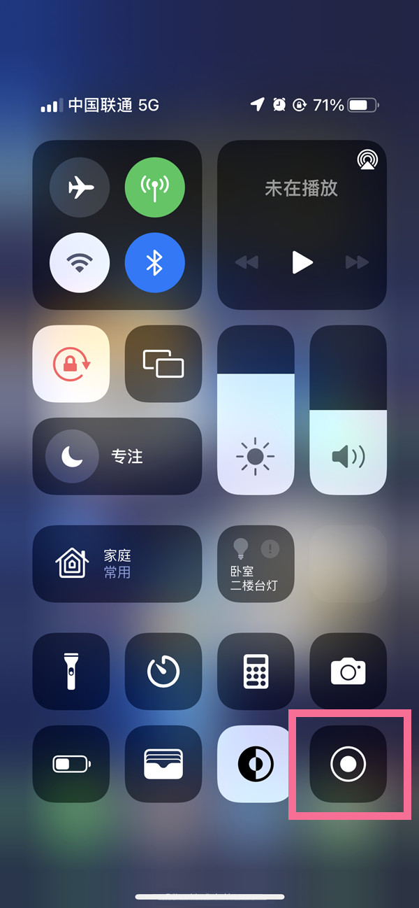 广陵苹果13维修分享iPhone 13屏幕录制方法教程 