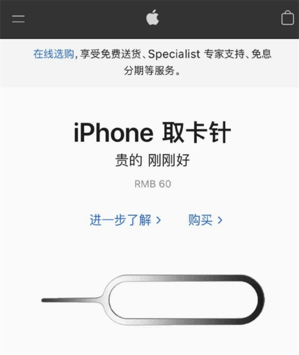 广陵苹果手机维修分享谁会买26元的iPhone取卡针 
