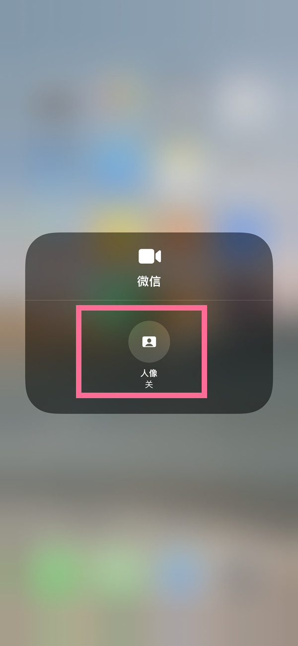 广陵苹果13维修分享iPhone 13微信视频有美颜吗 