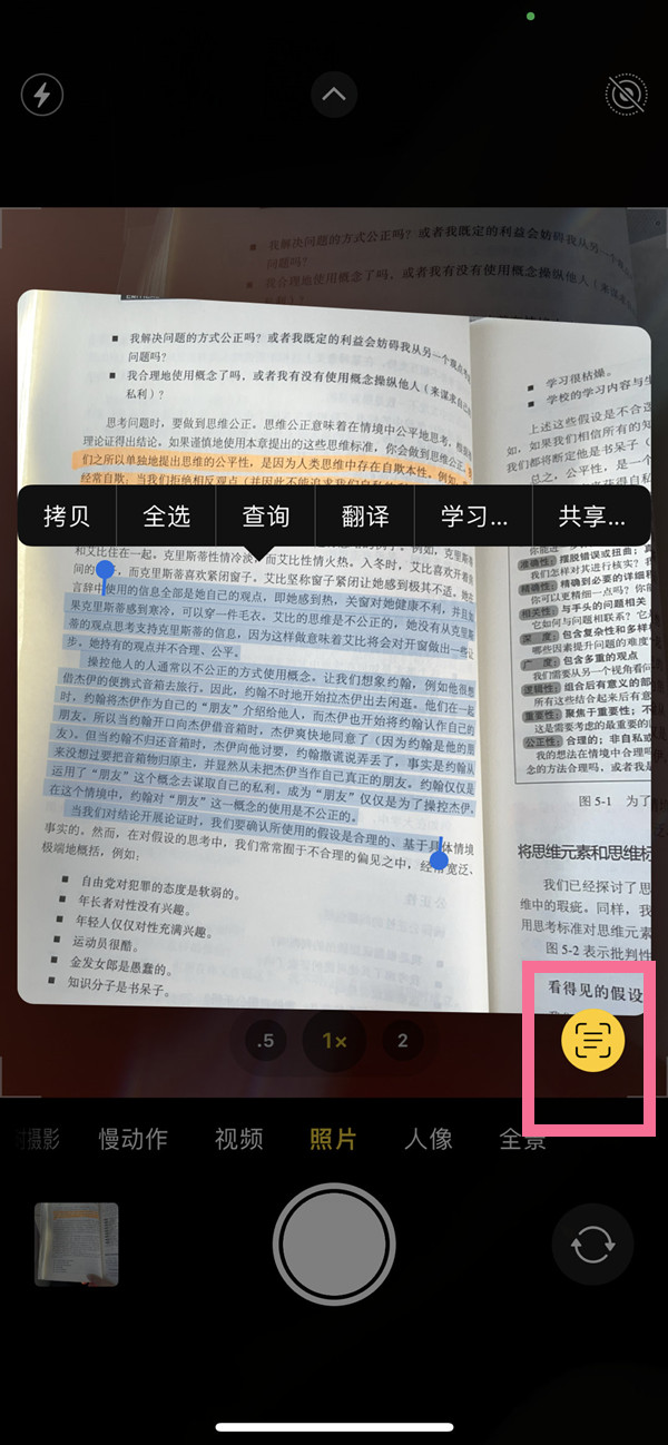 广陵苹果手机维修分享iOS 15照片文字怎么提取 