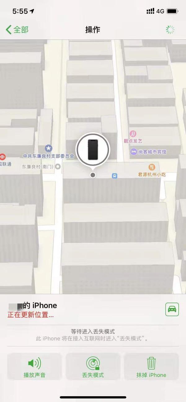 广陵苹果13维修分享iPhone 13开启查找我的手机方法教程 