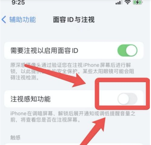 广陵苹果13维修分享为什么iPhone 13来电铃声忽大忽小 