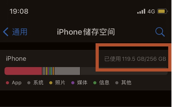 广陵苹果13维修分享iPhone13如何查看剩余内存 