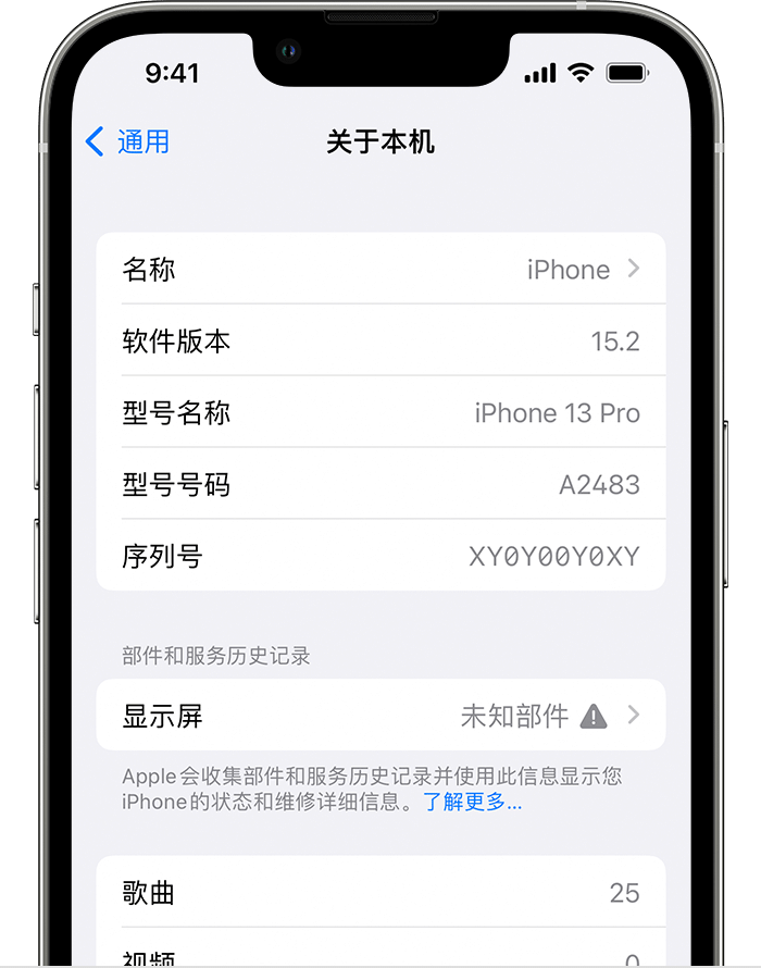 广陵苹果手机维修分享iOS 15.2 重要细节更新 