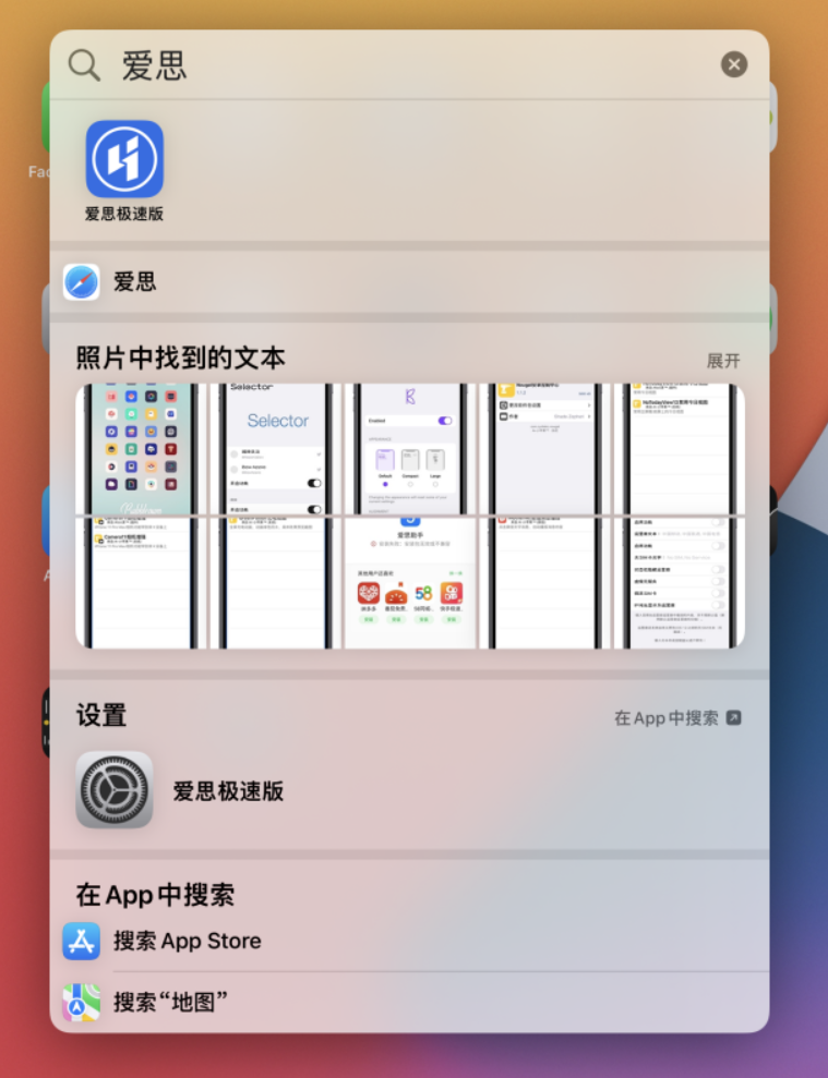 广陵苹果手机维修分享小技巧 