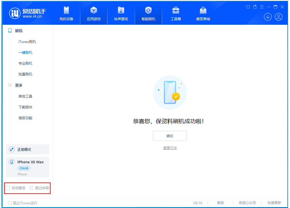 广陵苹果手机维修分享iOS 17.3.1正式版一键刷机教程 