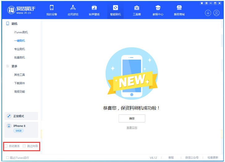 广陵苹果手机维修分享iOS 16.7.1正式版升级 