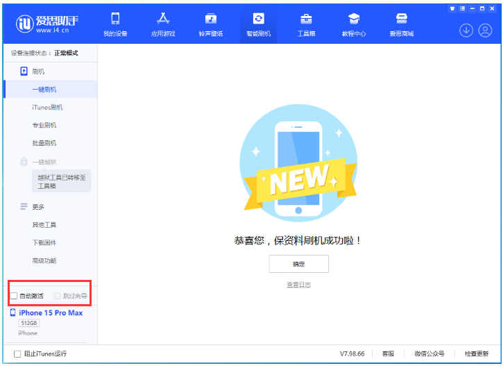 广陵苹果手机维修分享iOS 17.0.3 正式版升级 