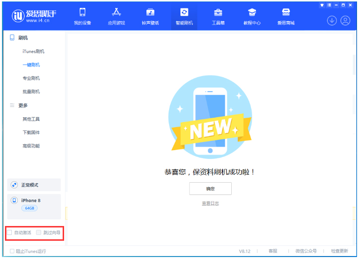 广陵苹果手机维修分享iOS 17.0.2 正式版升级 