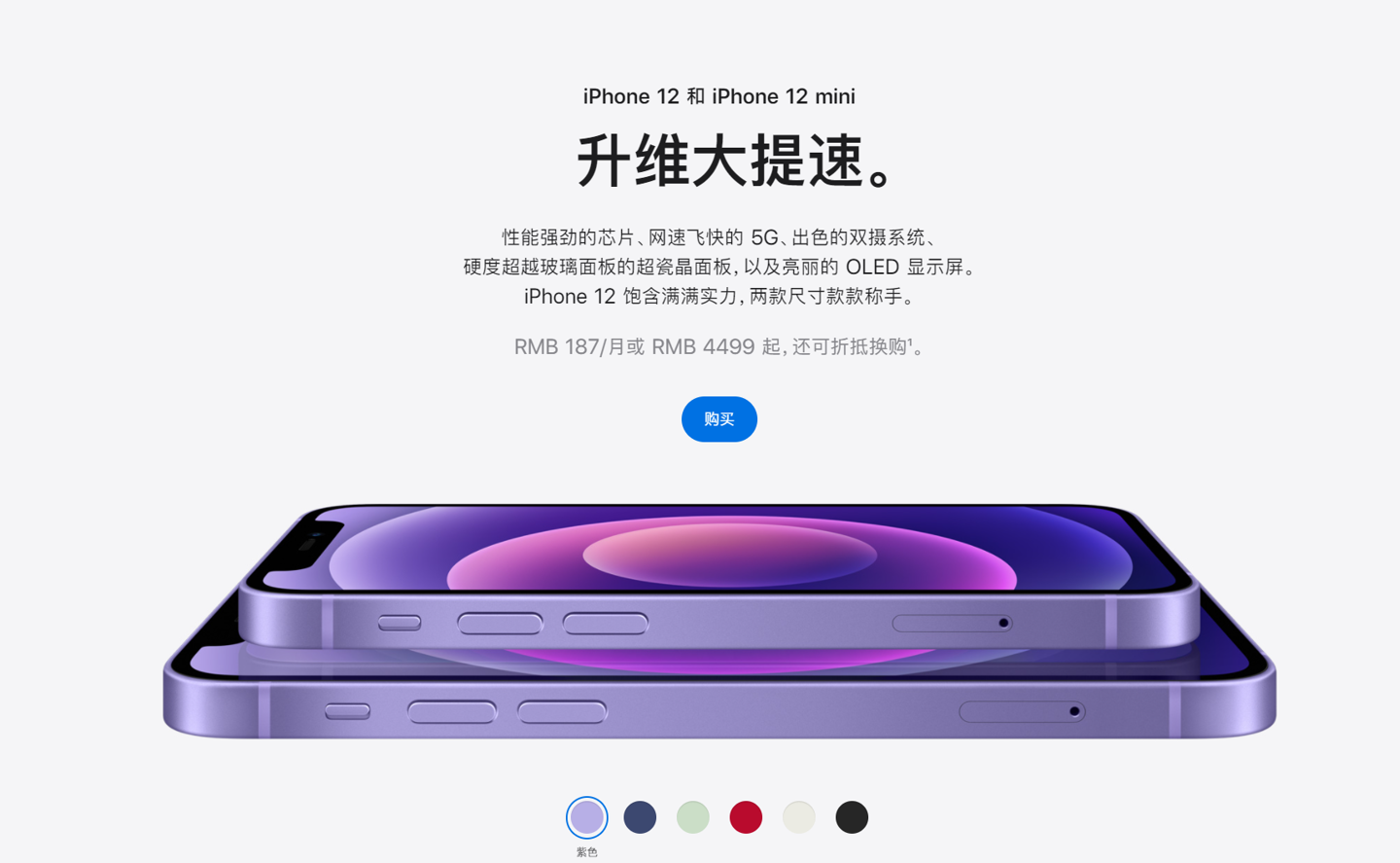 广陵苹果手机维修分享 iPhone 12 系列价格降了多少 