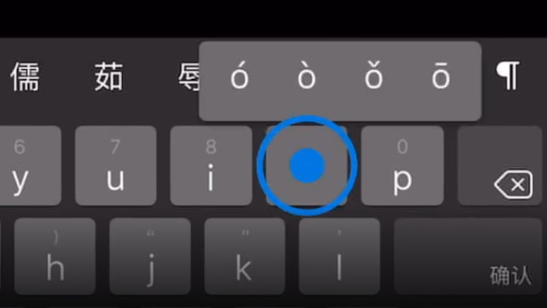 广陵苹果手机维修分享iPad 键盘输入的三个小技巧 