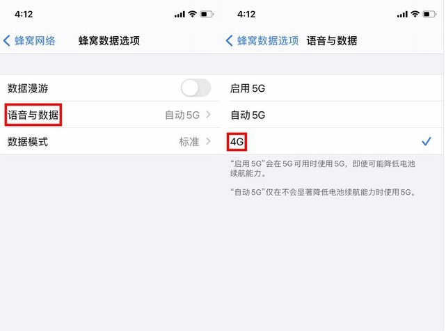 广陵苹果手机维修分享iPhone使用5G更耗电吗 