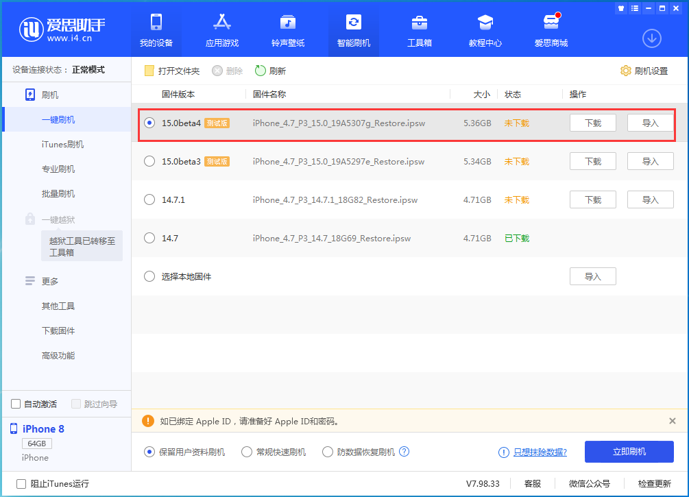 广陵苹果手机维修分享iOS15 Beta4更新内容汇总 