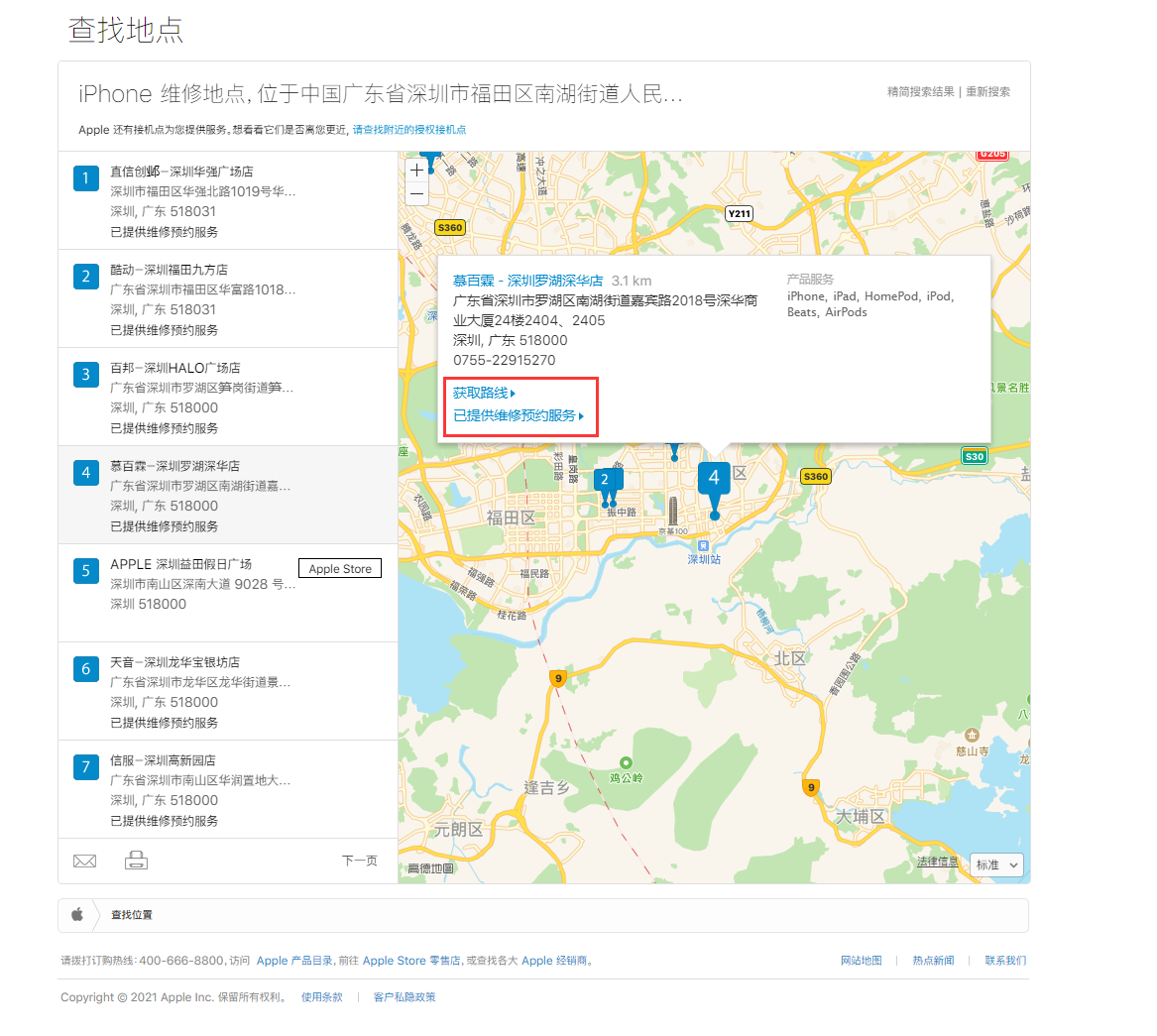 广陵苹果手机维修分享如何快速查找最近的苹果官方授权维修点 