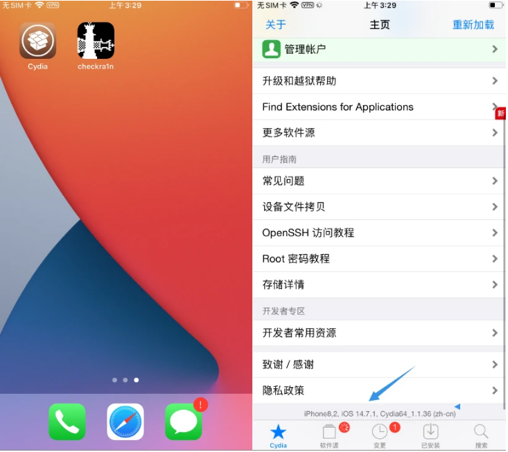 广陵苹果手机维修分享iOS 14.7.1正式版支持 checkra1n 越狱吗 