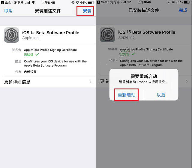 广陵苹果手机维修分享iOS15 beta2修订版更新了什么内容 