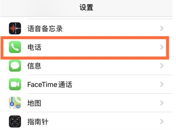 广陵苹果手机维修分享iPhone12如何设置来电小窗口 