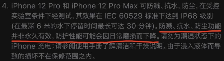 广陵苹果手机维修分享为什么 iPhone 标明防水仍有可能进水损坏 