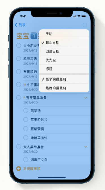 广陵苹果手机维修分享iPhone 12 小技巧 