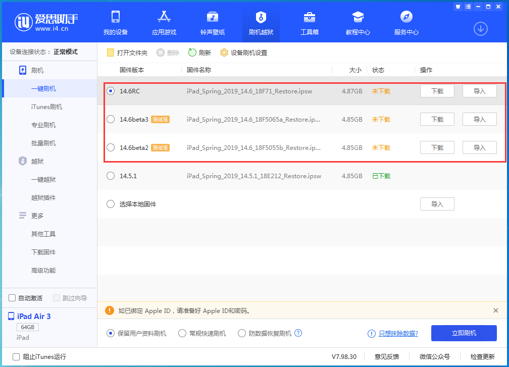 广陵苹果手机维修分享升级iOS14.5.1后相机卡死怎么办 