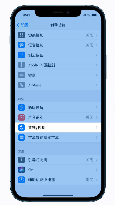 广陵苹果手机维修分享iPhone 12 小技巧 